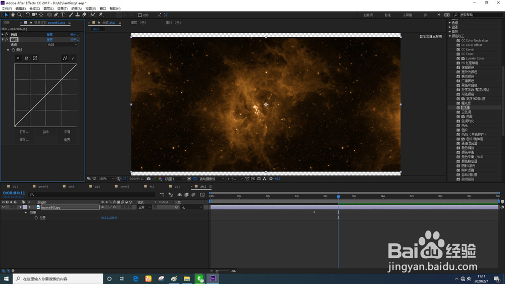 AfterEffects怎样调整曲线