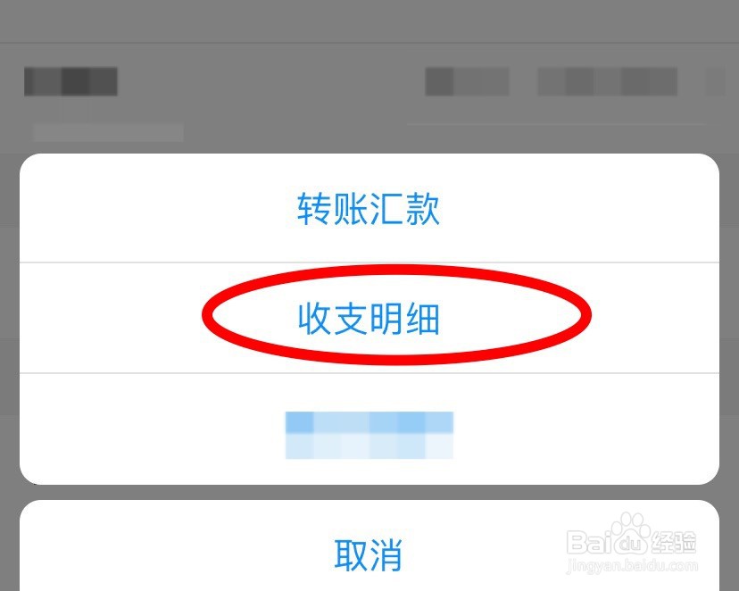 怎么查询招商银行卡收支明细