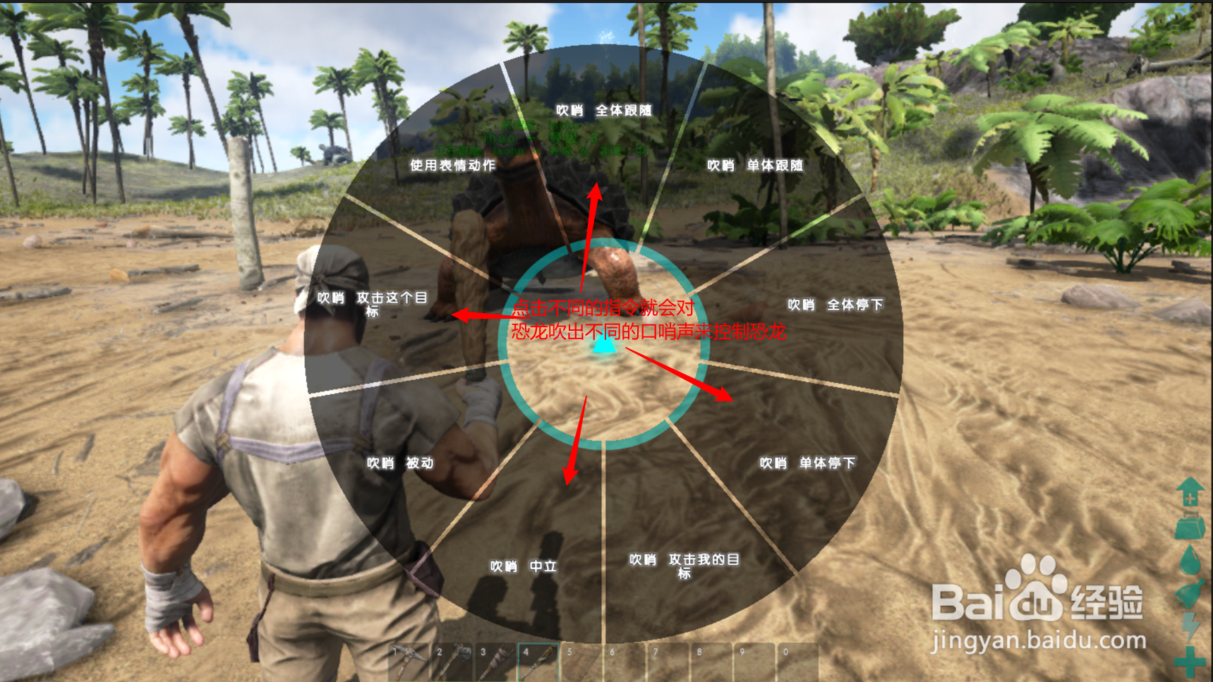 方舟怎么吹口哨？