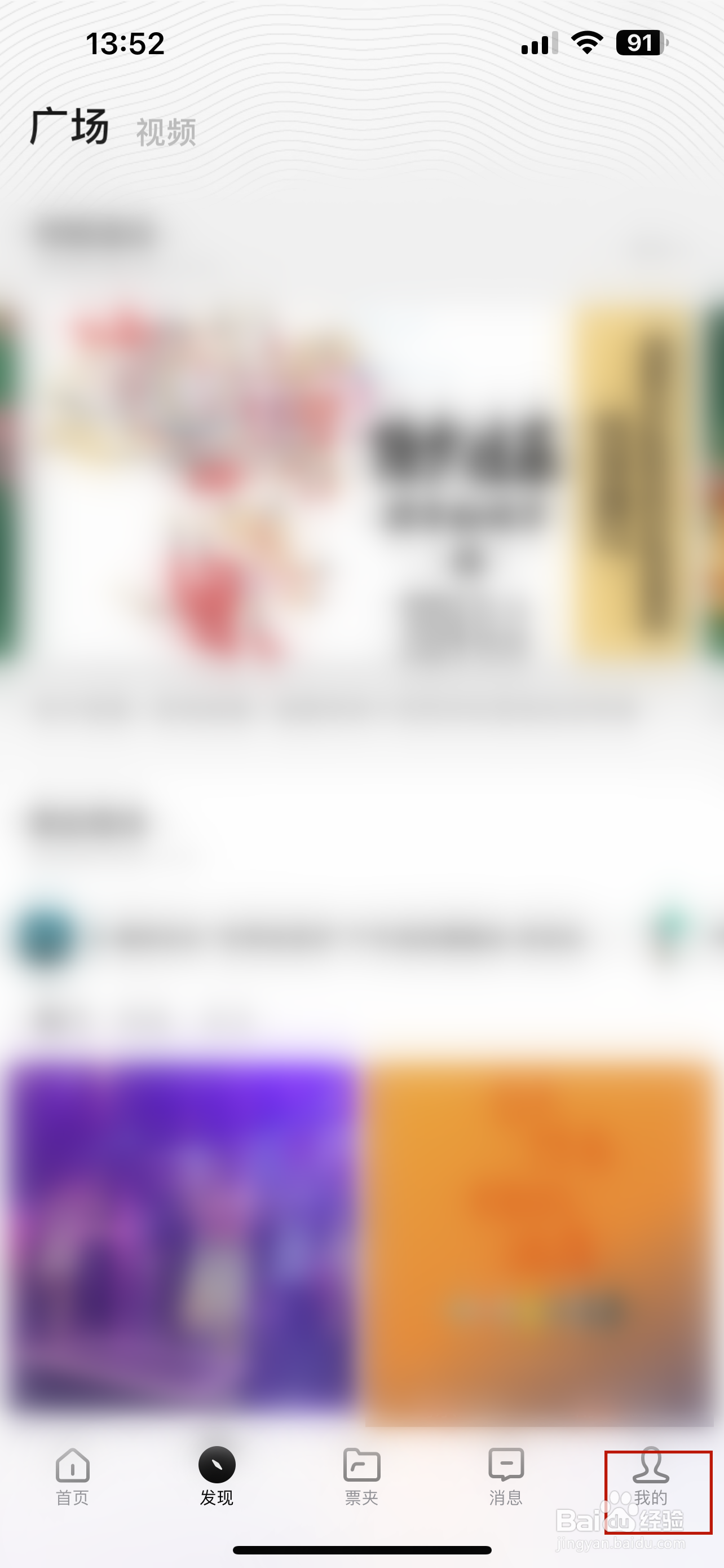 秀动怎样查看我的收藏