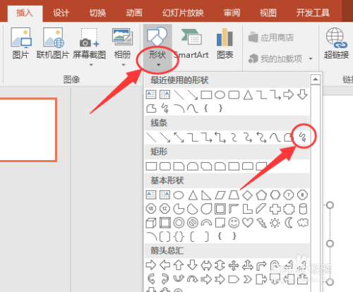 PPT怎么制作文字的撕裂效果