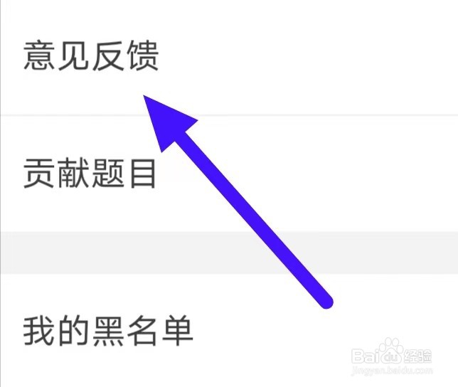 CP速配如何提交意见反馈