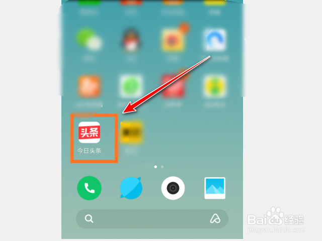 今日头条怎么删除收藏的内容