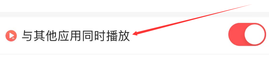 飞卢小说app如何打开与其他应用同时播放