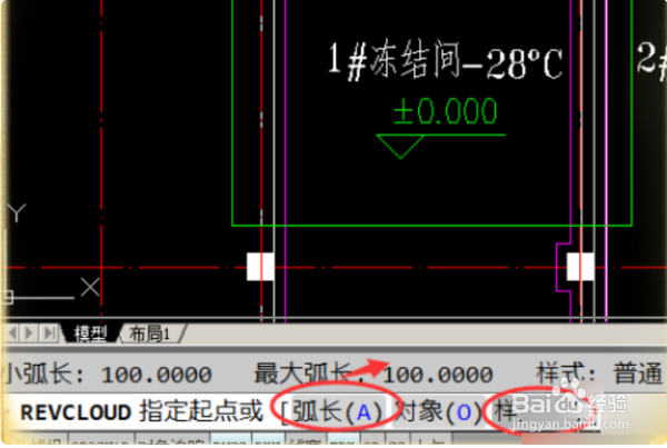 CAD中的云线如何进行修改？