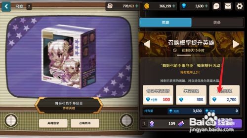 坎公骑冠剑如何获得英雄水晶