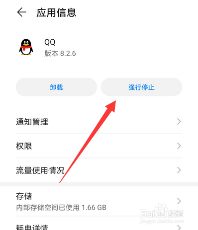 qq转发聊天记录加载失败怎么办