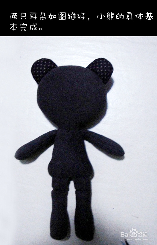 教你怎样做一对漂亮的情侣小熊。