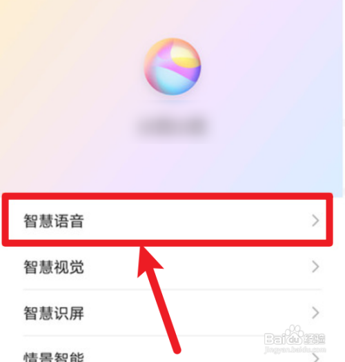 华为nova5语音助手怎么唤醒
