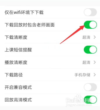 腾讯企鹅辅导怎么看回放