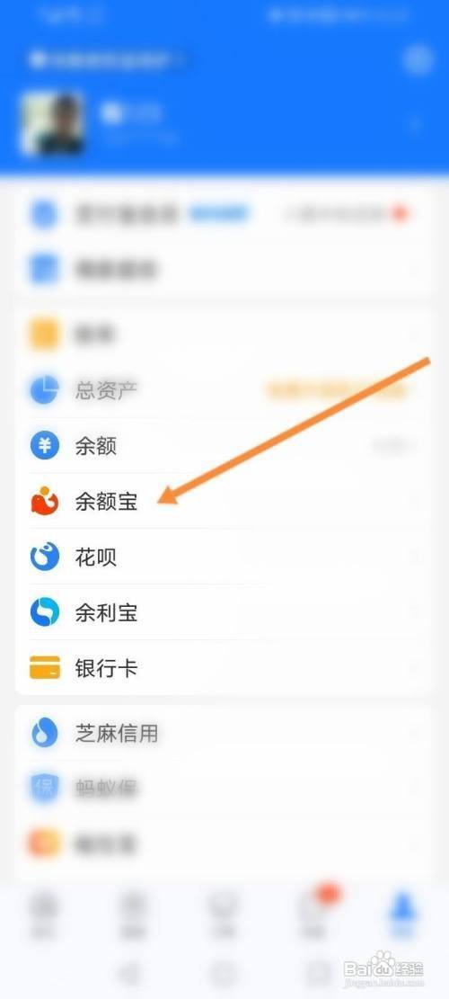 余额宝怎么更换产品