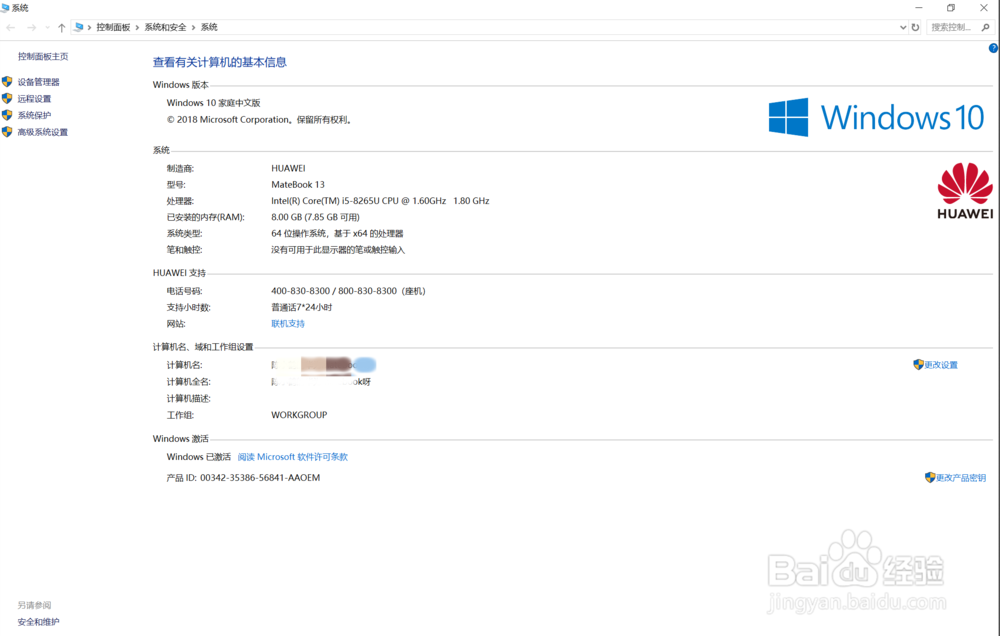 如何查看电脑是Win32还是64