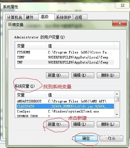 JAVA_JDK安装以及环境变量应如何配置