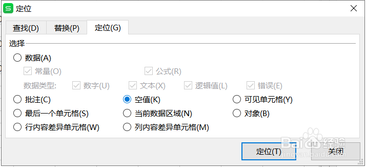 Excel超简便制作工资条方式