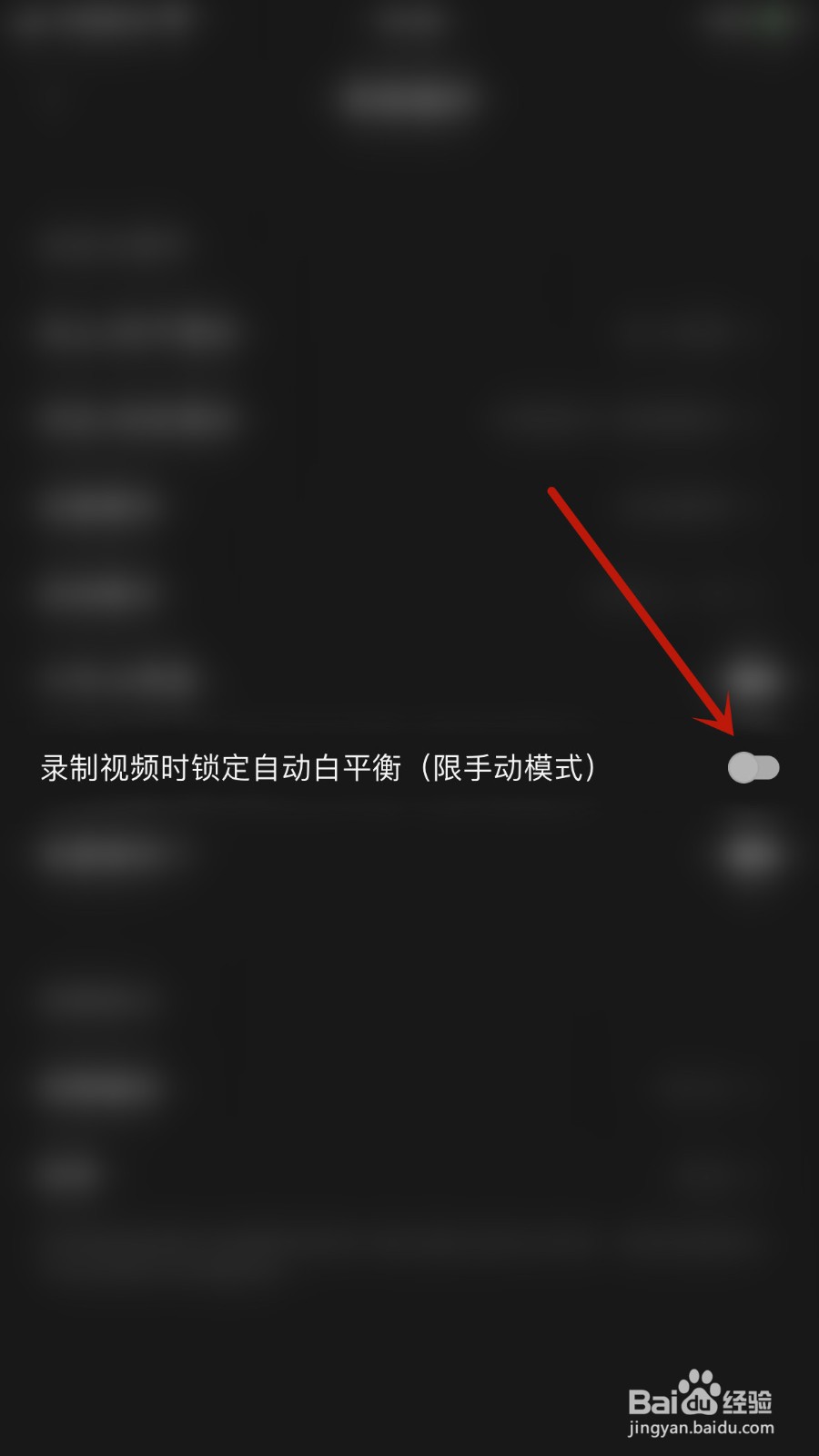 如何开启Varlens录制视频时锁定自动白平衡