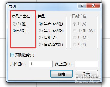 Excel输入等差数列的方法