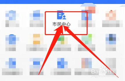 社保交费怎么交法