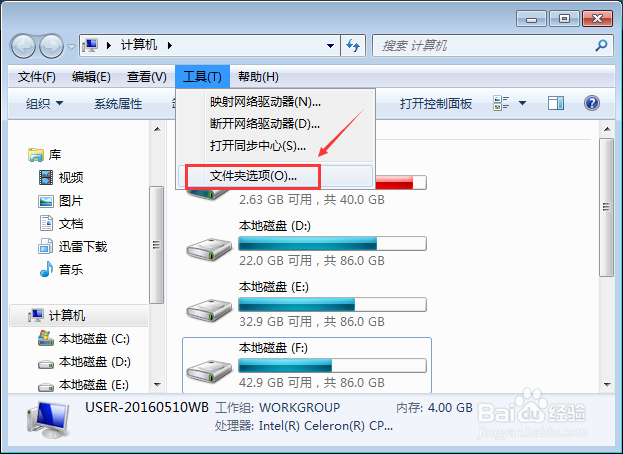 win7怎么显示隐藏文件