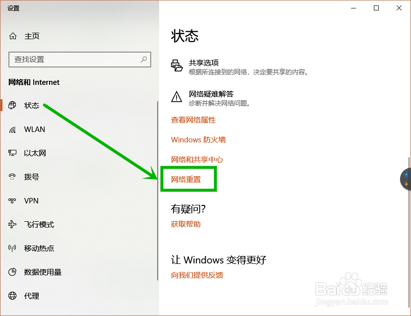 Win10无法更新，更新下载进度卡在0%的解决方法