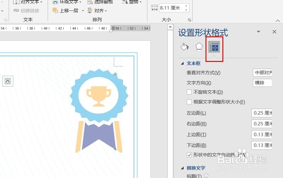 Word2016怎么样插入上箭头标注呢