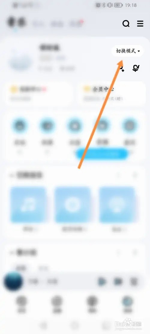 运动模式怎么切换