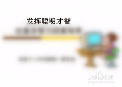 个人创业者的必备条件有哪些