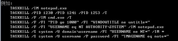 如何使用tasklist命令管理进程