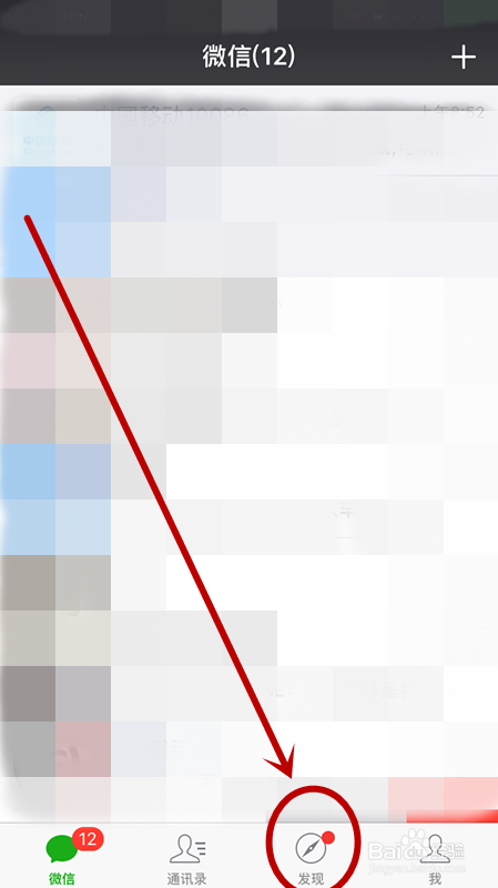 微信中如何找到跳一跳小游戏