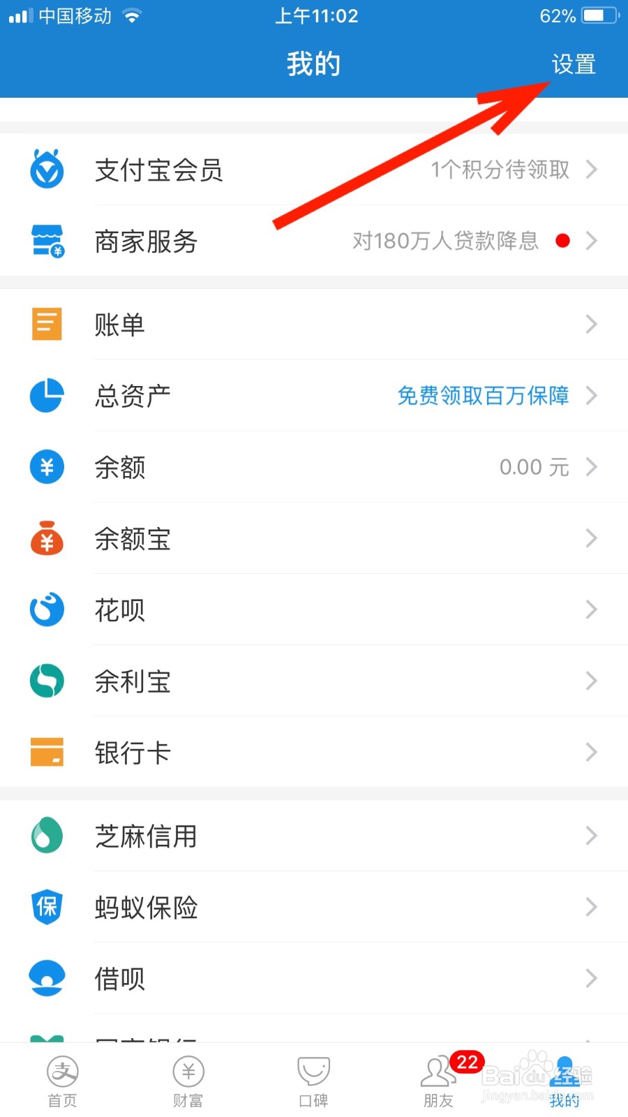 如何把支付宝的扫一扫添加到桌面上