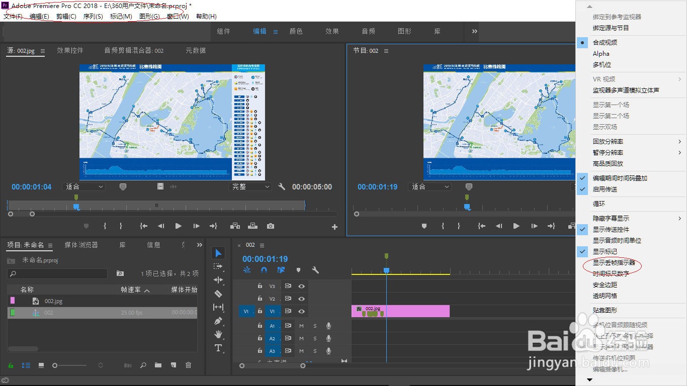 Adobe Premiere Pro CC节目面板显示丢帧指示器