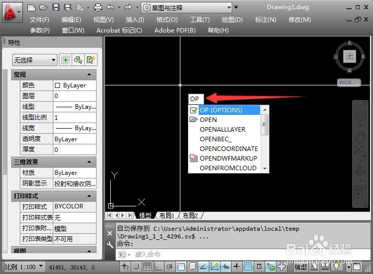 CAD怎么设置十字光标拾取框大小