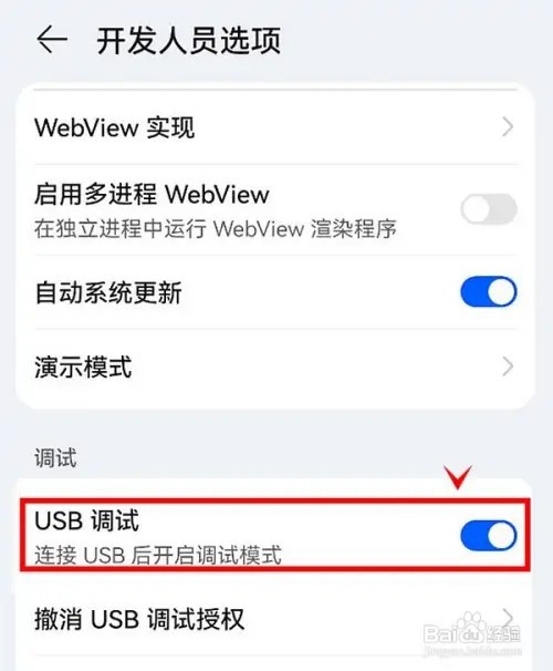 华为nova9如何通过usb数据线连接电脑