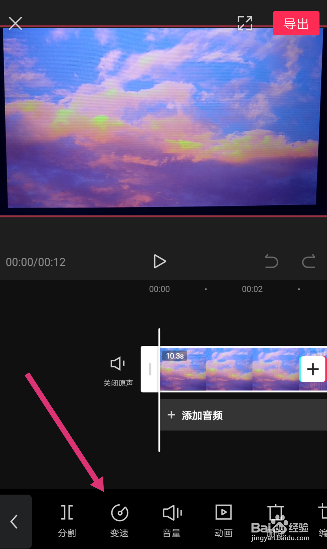 剪映里面的曲线变速怎么使用