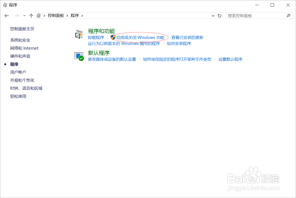 win10下linux系统的安装(开启)和使用