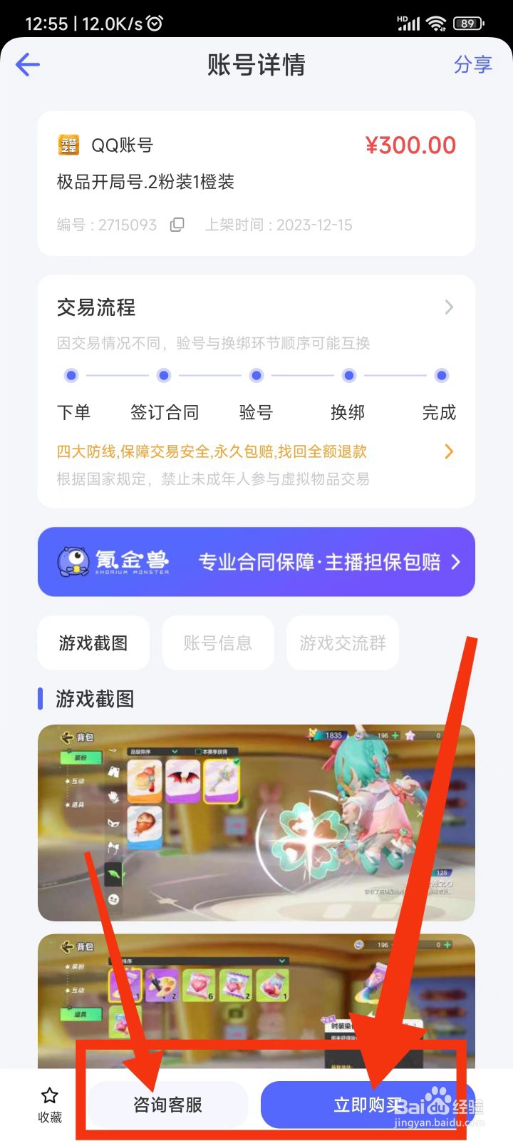 在哪买元梦之星账号
