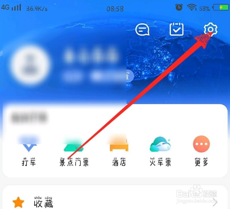 高德地图点亮城市怎么查看?
