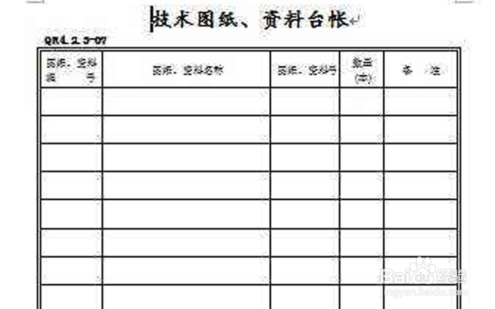 工艺文件更改如何传递到生产现场