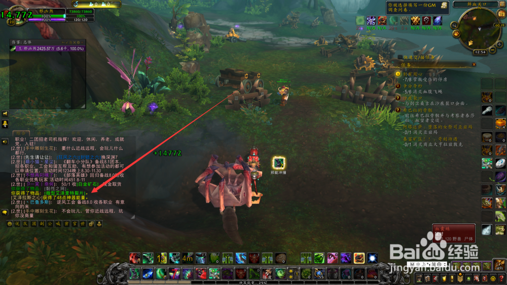 艾泽拉斯之心的升级能量进度怎么查？