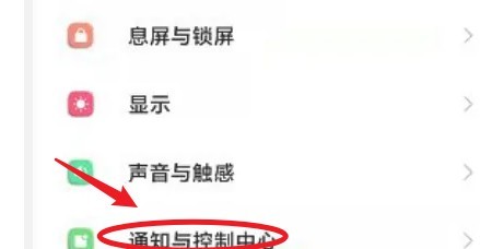 小米微信怎么开启微信通知