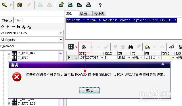 PL/SQL对查询结果集进行编辑