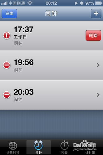 iphone4的闹钟设置在哪