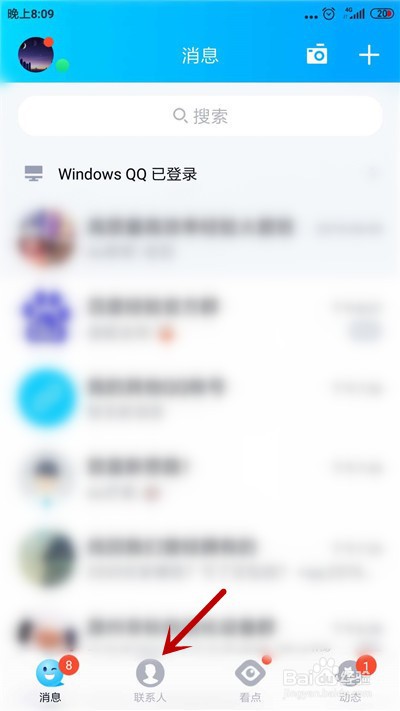 如何转让qq群主给管理员
