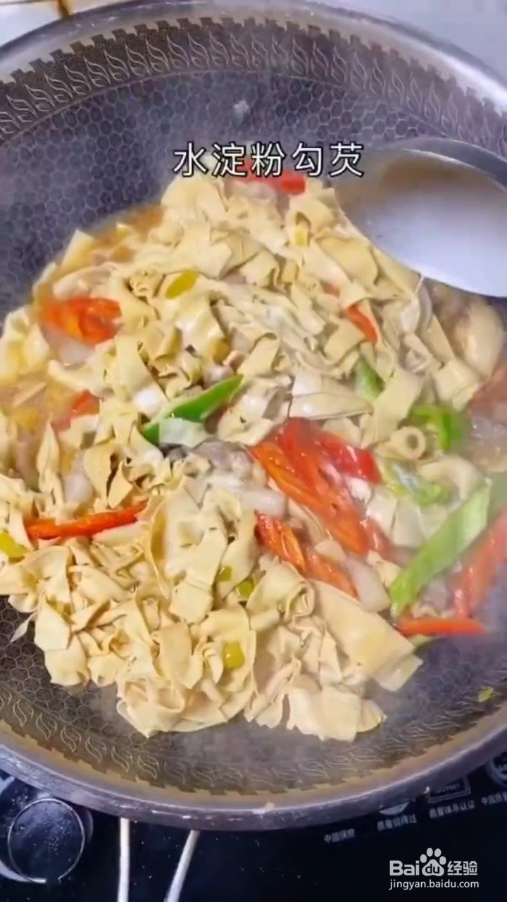 如何学做东北名菜尖椒干豆腐