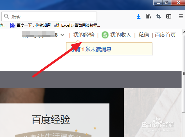 百度经验如何查看每篇经验的浏览量