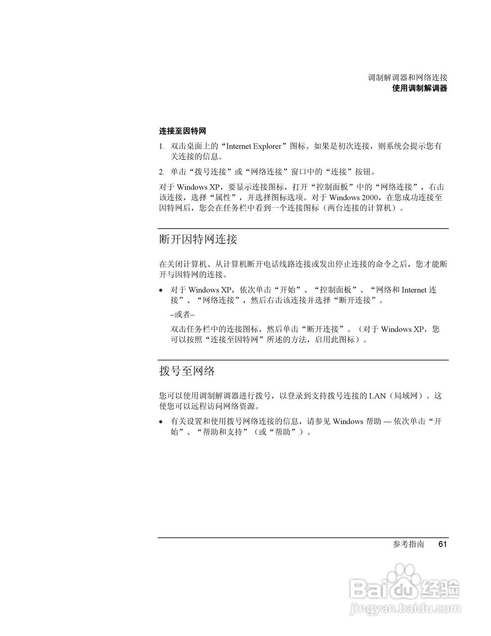 HP笔记本 Pavilion ze5100说明书:[7]