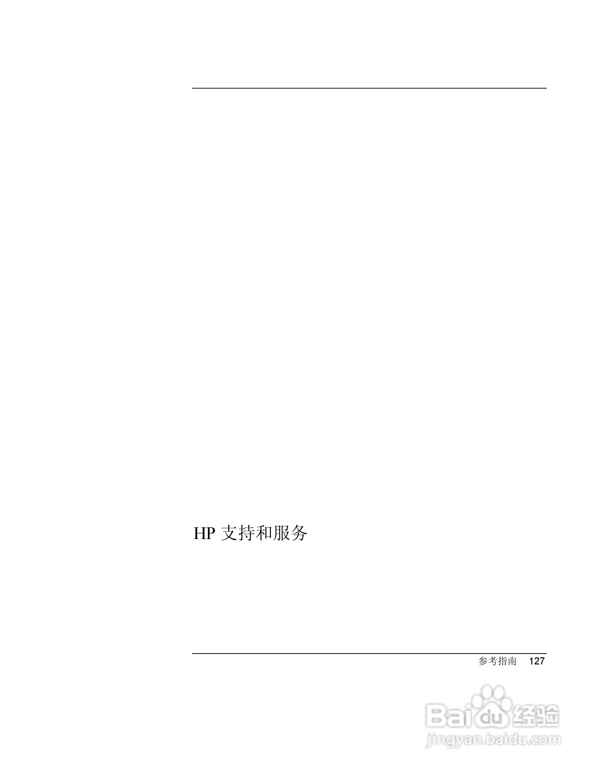HP笔记本 Pavilion ze5100说明书:[13]