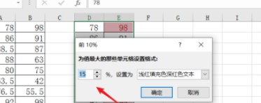 excel怎么设置百分比筛选数据
