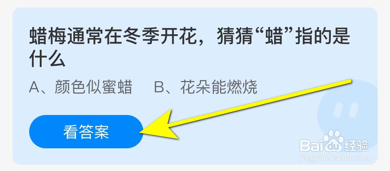 蚂蚁庄园蜡梅通常在冬季开花，猜猜“蜡”指的是