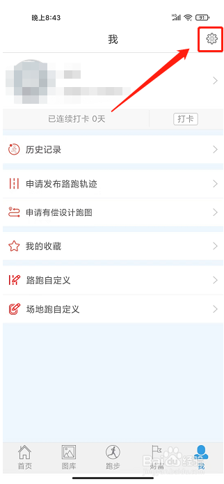 创意跑步app怎样设置起终点标记大小