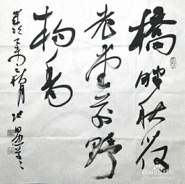 学书法是学技法还是熟能生巧